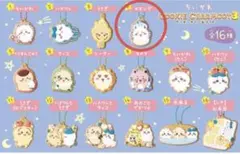 モモンガ　ちいかわ COOKIE CHARMCOT3