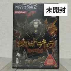 2026年最新】悪魔城ドラキュラ psの人気アイテム - メルカリ