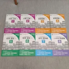 2025年最新】ビル経営管理講座テキストの人気アイテム - メルカリ