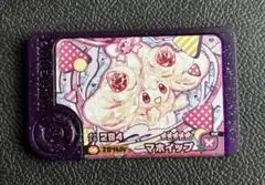 【未使用品】即日発送！マホイップ　フレンダピック　ベストタッグ第3弾