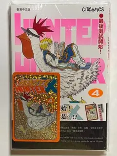 HUNTER X HUNTER 香港限定ホログラムカード付 クラピカセット - メルカリ