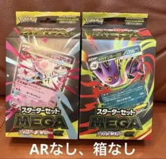 2025年最新】メガゲンガーexの人気アイテム - メルカリ