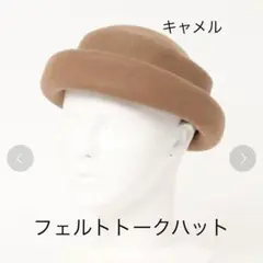 サマンサモスモス SM2 フェルトトークハット