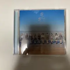 呪って呪って