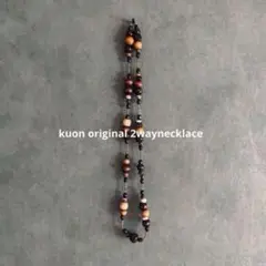 KUONoriginalネックレス　2way ブレスレット　ウッドビーズ　古着