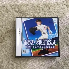 おおきく振りかぶって