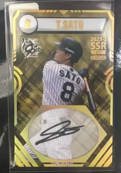 佐藤輝明 記念グッズ