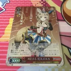 ヴァイスシュヴァルツ HOL/W104-091SP[SP]：尾丸ポルカ　箔押し ヴァイスシュヴァルツ HOL/W104-091SP[SP]：尾丸ポルカ 箔押し - メルカリ