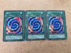 遊戯王　初期　融合　3枚セット