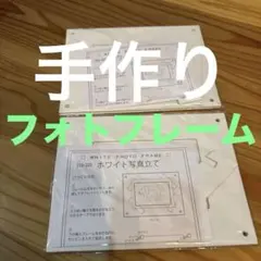 新品⭐️フォトフレーム写真立て2点セットホワイトフォトフレーム