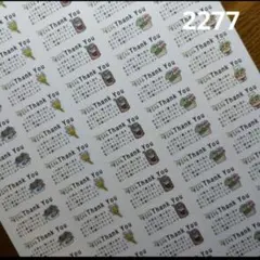サンキューシール 2277