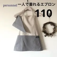 エプロン 子ども キッズ 子供 男の子 女の子 110 幼稚園 保育園