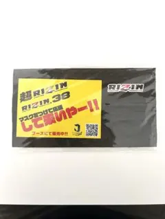 新品未開封RIZIN.38 超RIZIN マスク