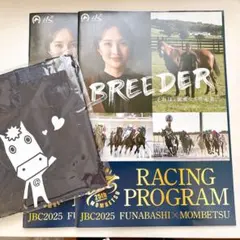 JBC2025 船橋門別 レーシングプログラム ももクロ 百田夏菜子 2冊セット
