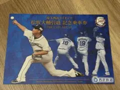 2025年最新】松坂大輔の人気アイテム - メルカリ
