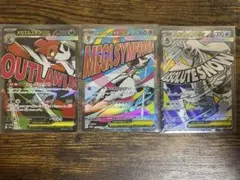 メガドリームex メガサーナイト、メガズルズキン、メガユキメノコMA3枚セット