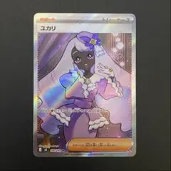 ポケモンカード ユカリ SR 108/080 M3 ムニキスゼロ