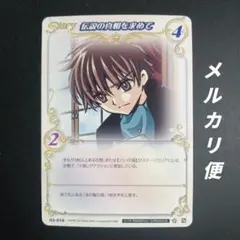 CLAMP IN CARDLAND　03-018 伝説の真相を求めて CLAMP IN CARDLAND 03-018 伝説の真相を求めて - メルカリ