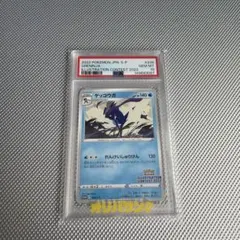 2026年最新】ゲッコウガ プロモ psa10の人気アイテム - メルカリ