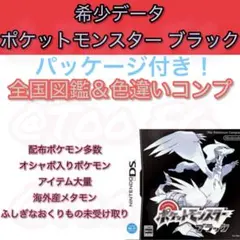 ポケットモンスターX 北米版　配布　海外版　ふしぎなおくりもの　未受け取り 箱・説明書付き】（北米版）ポケットモンスターX 動作未確認 【公式通販】