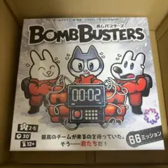 新品　未開封　ボムバスターズ BOMB BUSTERS