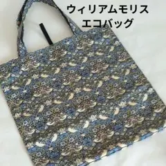 エコバッグ/ハンドメイド/ウィリアムモリス/軽い/コンパクト/折りたたみ簡単便利