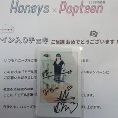 ゆゆ　Honeys Minagi サイン入りチェキ　2024 ゆゆ Honeys Minagi サイン入りチェキ 2024 Amazon.co.jp