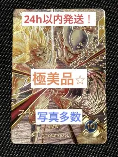 ドラゴンボールスーパーダイバーズ SDV12-064 スーパージャネンバ