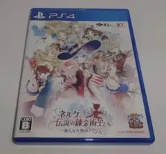 PS4 ネルケと伝説の錬金術士たち 新たな大地のアトリエ