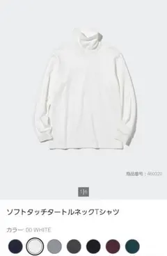 UNIQLO 新品タグ付き ソフトタッチタートルネックTシャツ XL ホワイト