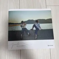 原因は自分にある。長野凌大 杢代和人 puzzle 写真集
