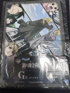 鋼の錬金術師 一番くじ Ｇ賞ポスタオル