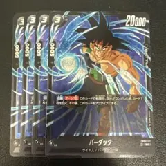 バーダック SR FB03 FB03-121 4枚セット