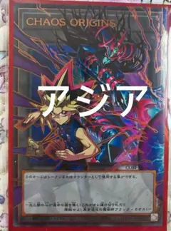 遊戯王 CHAOS ORIGINSカオスオリジンズ 1カートン未開封 - メルカリ