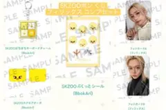 2026年最新】straykids フィリックス skzooの人気アイテム - メルカリ