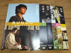 BUNGO 日本文学シネマ DVD 全6巻 セット