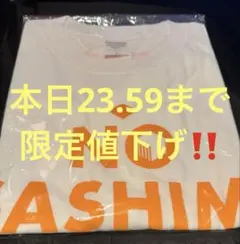【本日限定値下げ】ゴリパラ雑貨店限定 ノー刺身Tシャツ Lサイズ 白 1枚のサムネイル