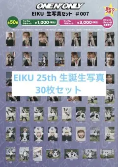 2025年最新】山下永玖 生誕の人気アイテム - メルカリ