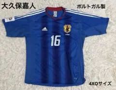 未使用 代表 4森岡隆三 ユニフォーム 2002 FIFAワールドカップ 八咫烏