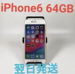 Apple iPhone6 64GB ゴールド