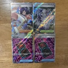 ほ*】様 MEGAドリームex　SR4枚セット