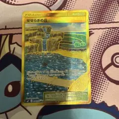 せせらぎの丘 UR サン&ムーン 拡張パック タッグボルト キラ 118/095