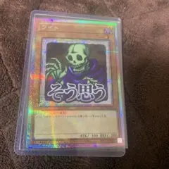 2026年最新】ワイトキング 遊戯王の人気アイテム - メルカリ