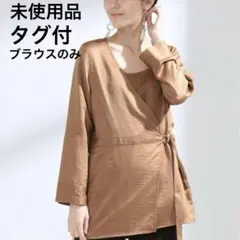 未使用品タグ付＊Ray BEAMS サテン　ラップ ブラウス　カシュクールのサムネイル