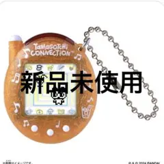 たまごっちコネクション おれんじじゅーす