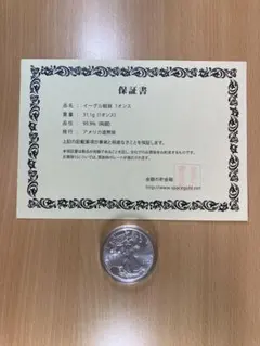 2026年最新】イーグル銀貨 2020の人気アイテム - メルカリ