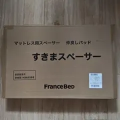 프랑스매트리스용 베드 갭 스페이서 20 x 165 cm