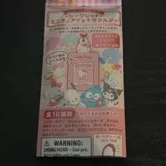 サンリオ＊ミニチュアチェキ用ホルダー＊クロミ
