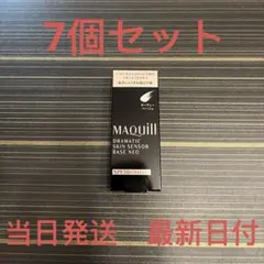 マキアージュ ドラマティックスキンセンサーベースNEO/ヌーディーベージュ✖︎7個