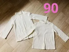 長袖トップス　2着セット